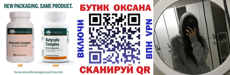 Бутират оксибутират  Верхнеуральск 
