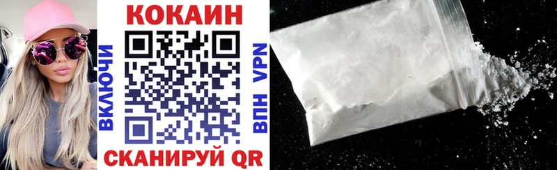 КОКАИН Колумбийский  Верхнеуральск 